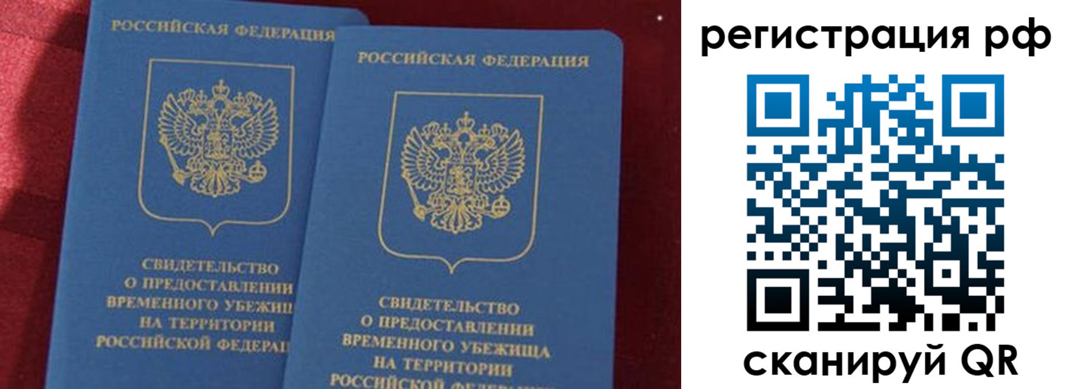 временная регистрация в квартире в Белёве