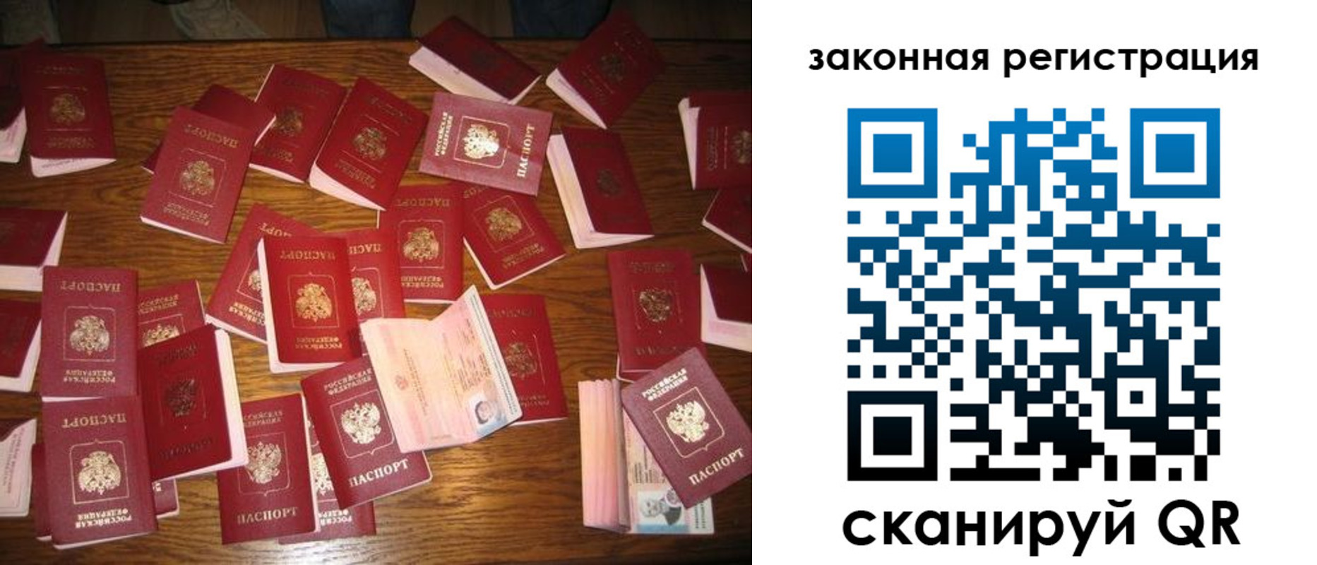 прописка для кредита в Белёве
