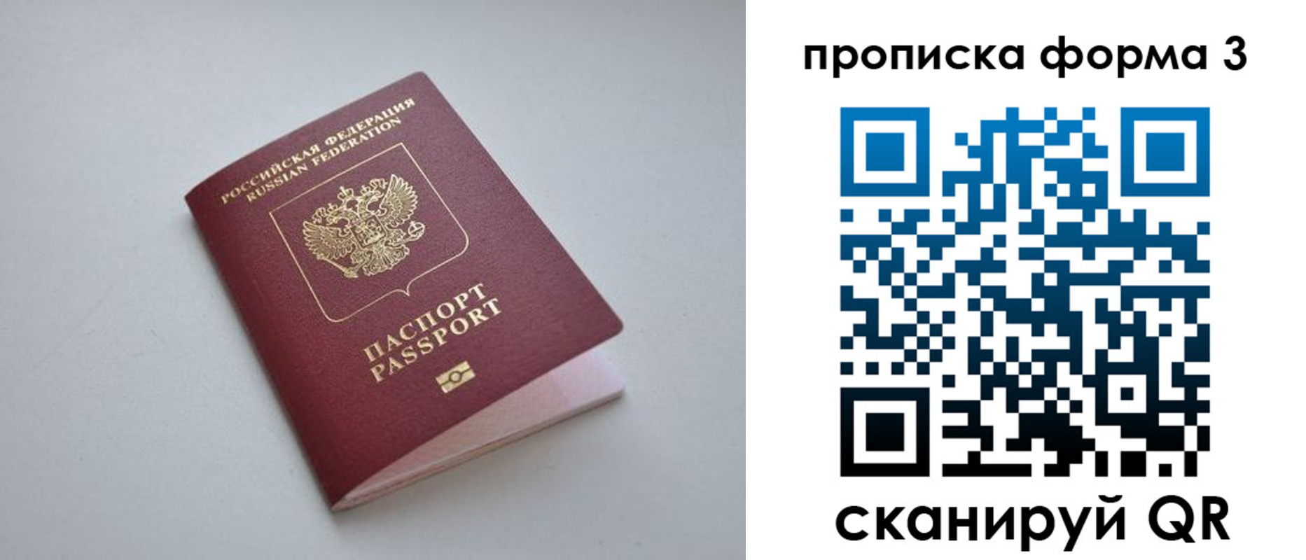 прописка для кредита в Белёве