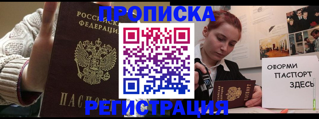 временная регистрация поиск в Белёве