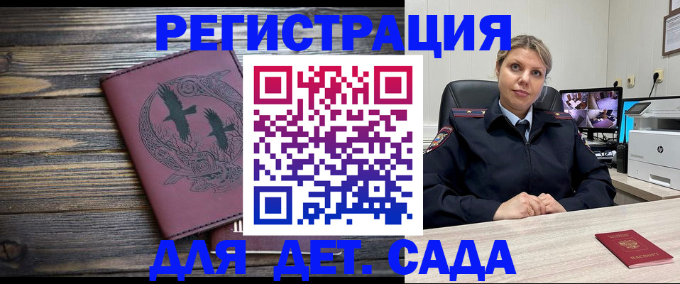 временная регистрация в Белёве