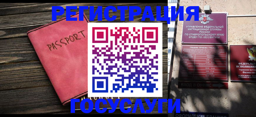 прописка штамп в Белёве